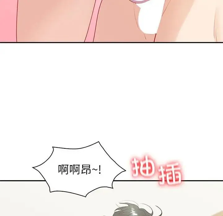 回不去的婚姻 - 第14話 - page 84