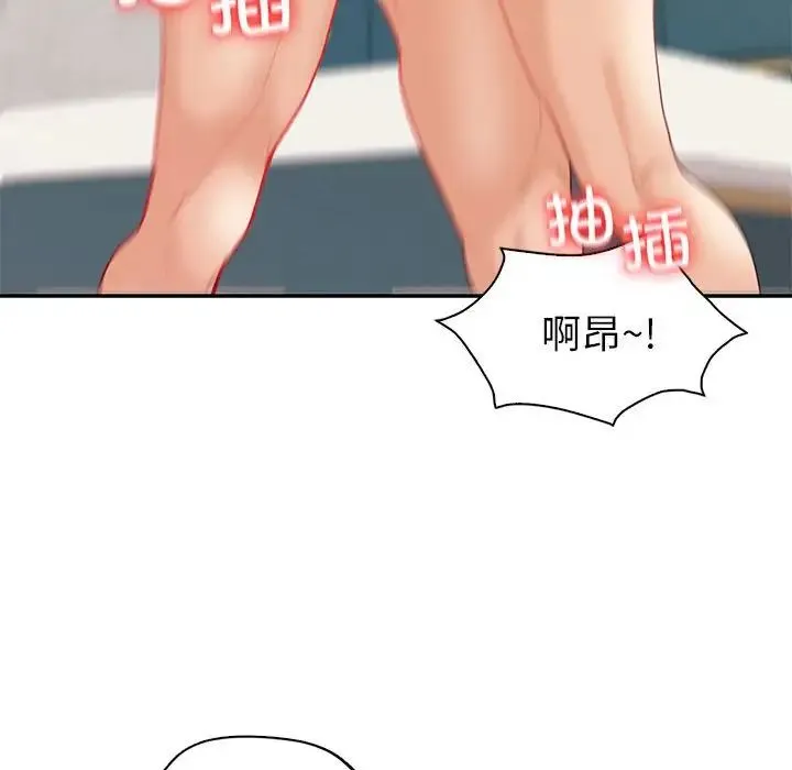 回不去的婚姻 - 第14話 - page 86