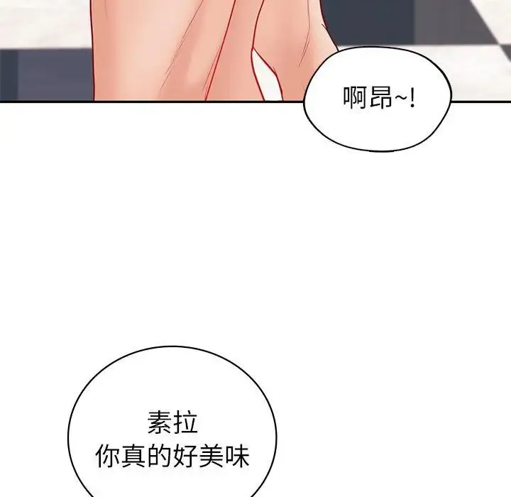 回不去的婚姻 - 第14話 - page 89
