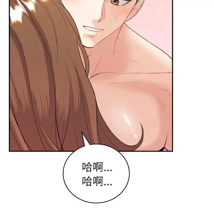 回不去的婚姻 - 第14話 - page 94