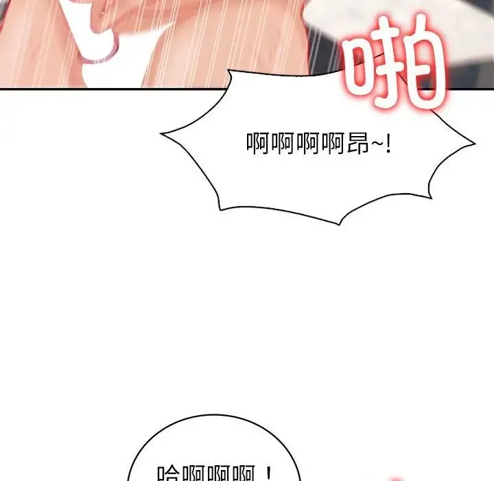 回不去的婚姻 - 第14話 - page 101