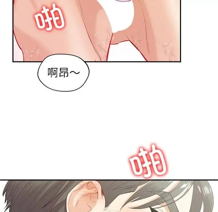 回不去的婚姻 - 第14話 - page 104