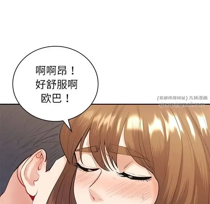回不去的婚姻 - 第14話 - page 106