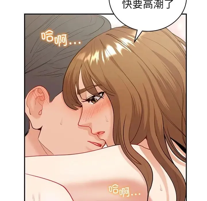 回不去的婚姻 - 第14話 - page 108