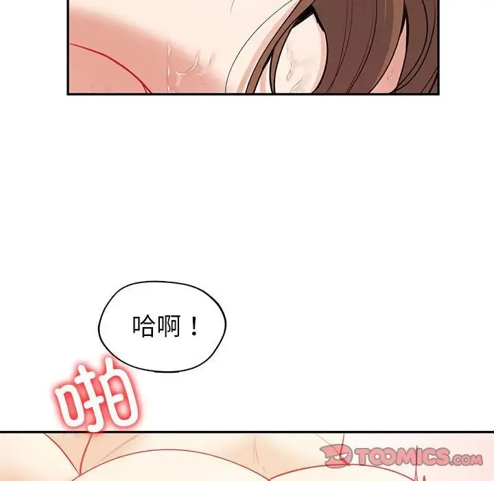 回不去的婚姻 - 第14話 - page 111