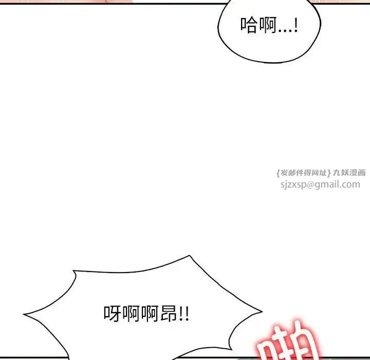回不去的婚姻 - 第14話 - page 113