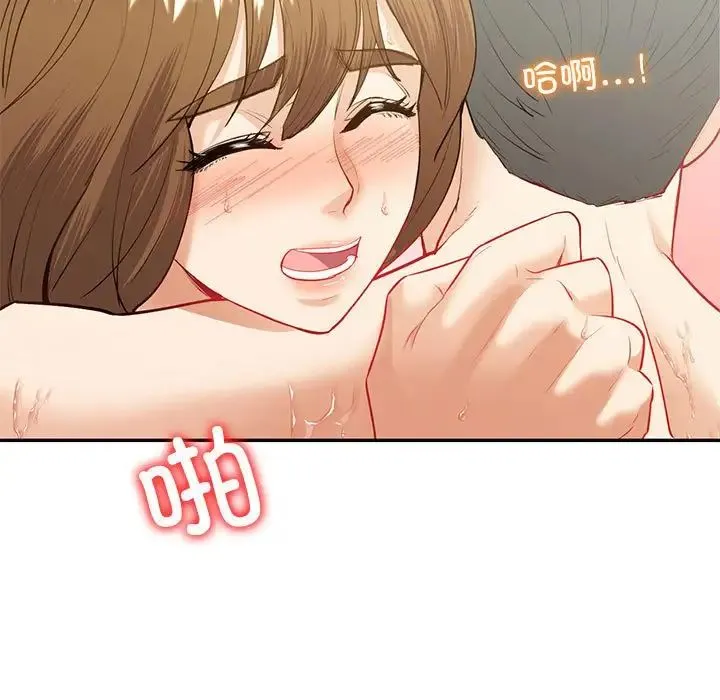 回不去的婚姻 - 第14話 - page 116