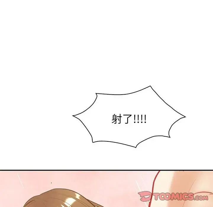 回不去的婚姻 - 第14話 - page 117