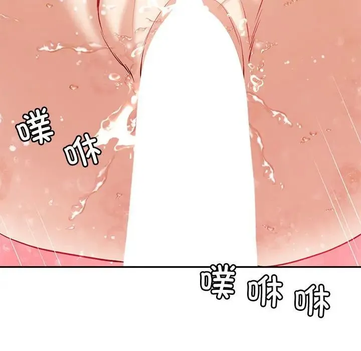 回不去的婚姻 - 第14話 - page 119