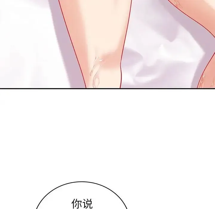 回不去的婚姻 - 第14話 - page 125