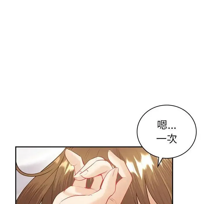 回不去的婚姻 - 第14話 - page 127