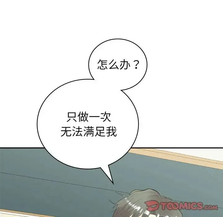 回不去的婚姻 - 第14話 - page 129