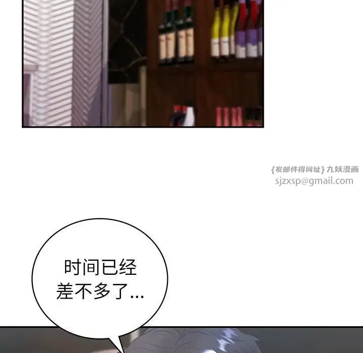 回不去的婚姻 - 第14話 - page 134
