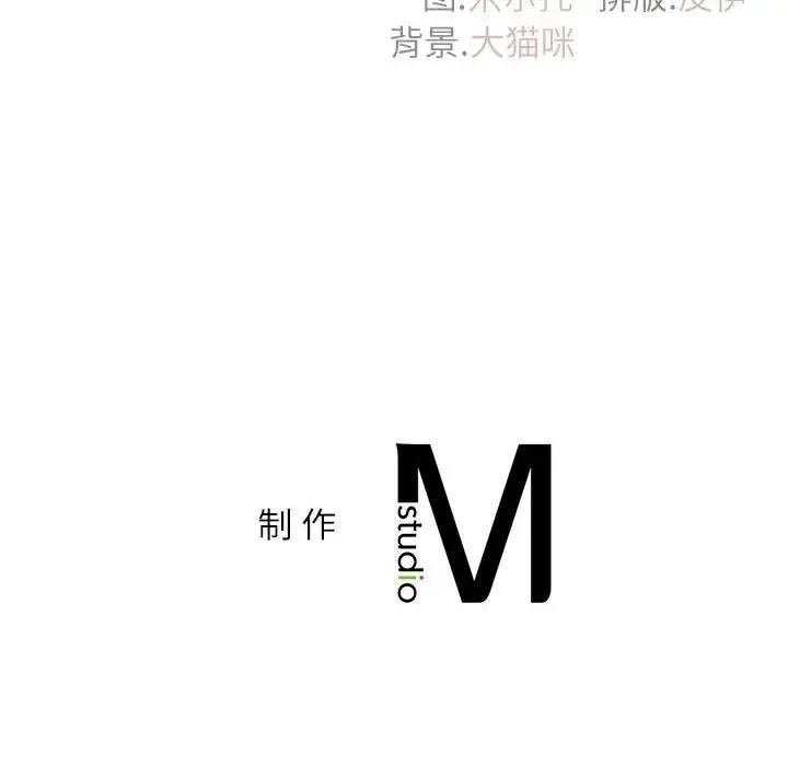 回不去的婚姻 - 第14話 - page 143