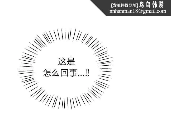 回不去的婚姻 - 第35話 - page 1