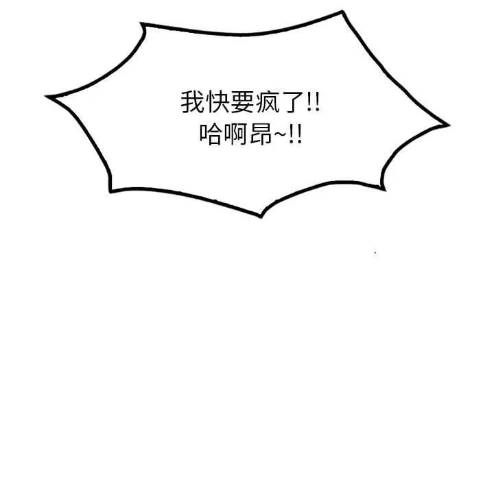 回不去的婚姻 - 第35話 - page 8