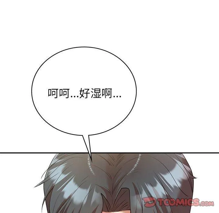 回不去的婚姻 - 第35話 - page 12