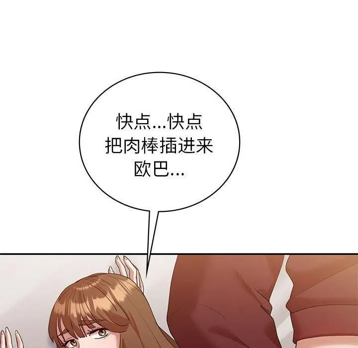 回不去的婚姻 - 第35話 - page 14