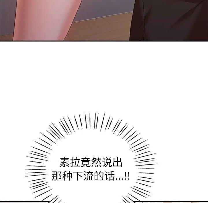 回不去的婚姻 - 第35話 - page 16
