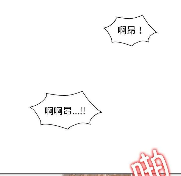 回不去的婚姻 - 第35話 - page 21