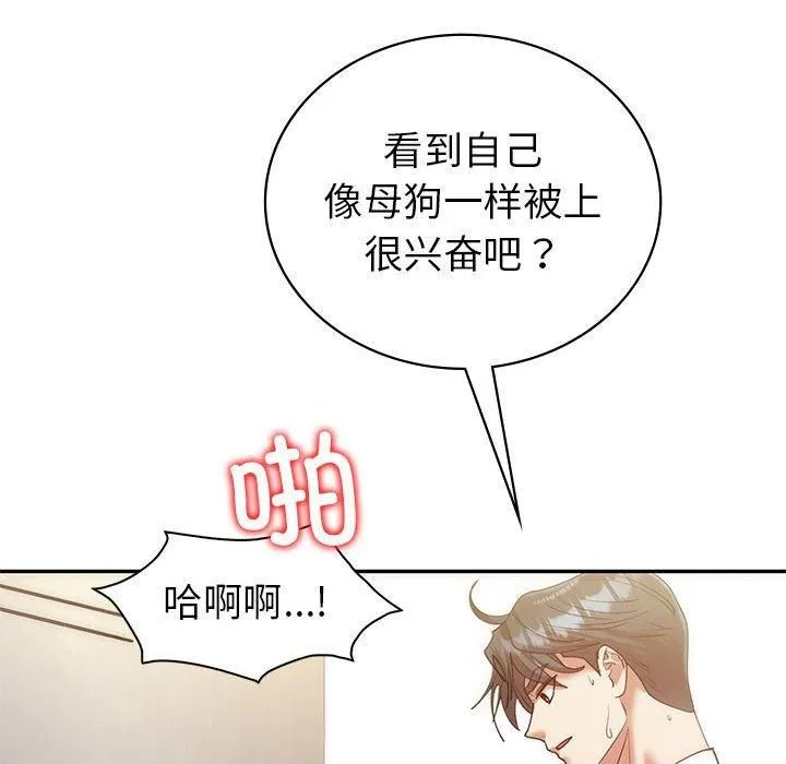 回不去的婚姻 - 第35話 - page 25