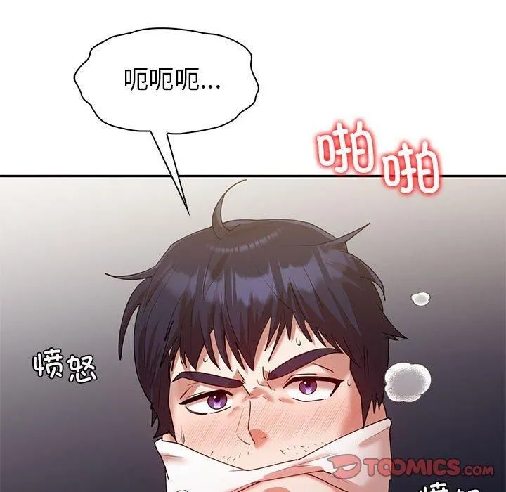 回不去的婚姻 - 第35話 - page 28