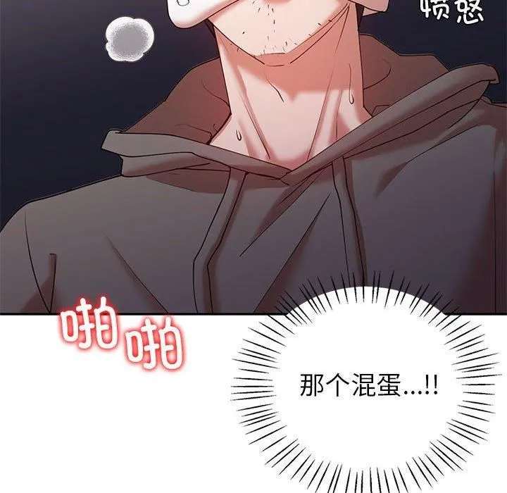 回不去的婚姻 - 第35話 - page 29
