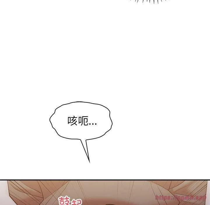 回不去的婚姻 - 第35話 - page 30