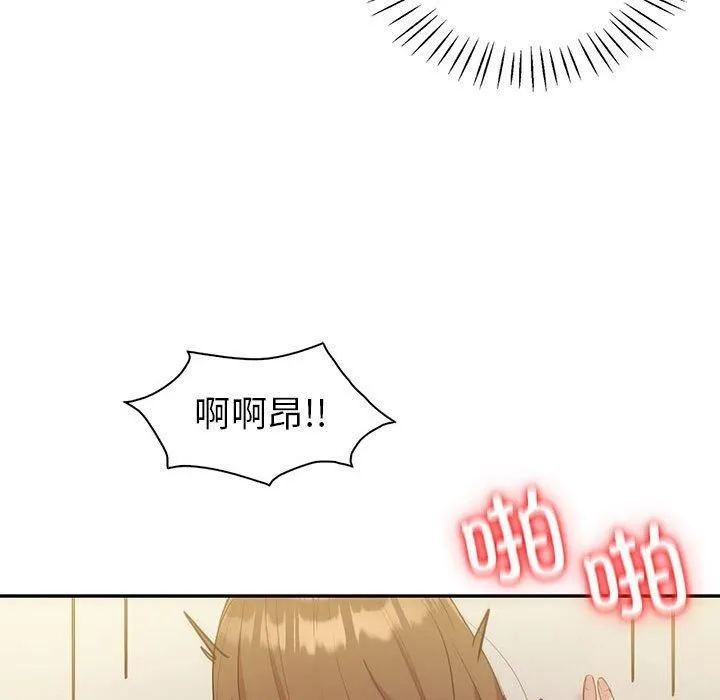 回不去的婚姻 - 第35話 - page 32