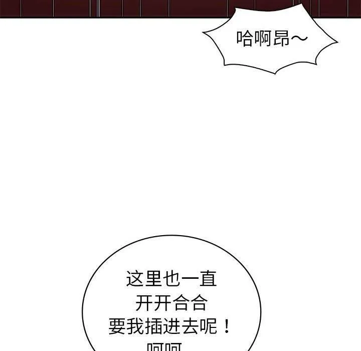 回不去的婚姻 - 第35話 - page 35