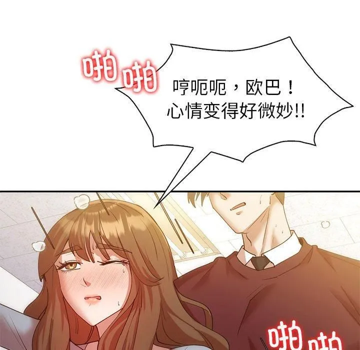 回不去的婚姻 - 第35話 - page 38