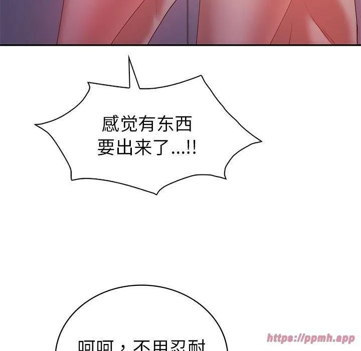 回不去的婚姻 - 第35話 - page 40