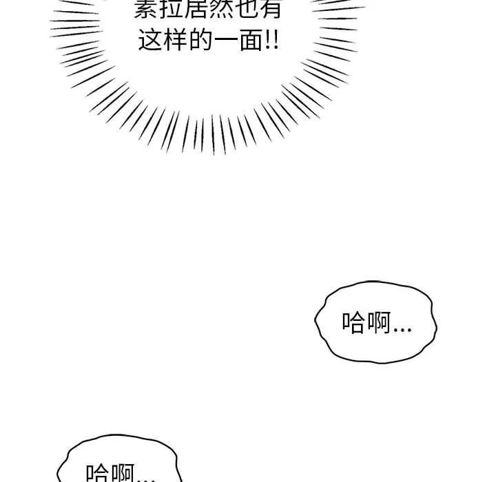 回不去的婚姻 - 第35話 - page 49