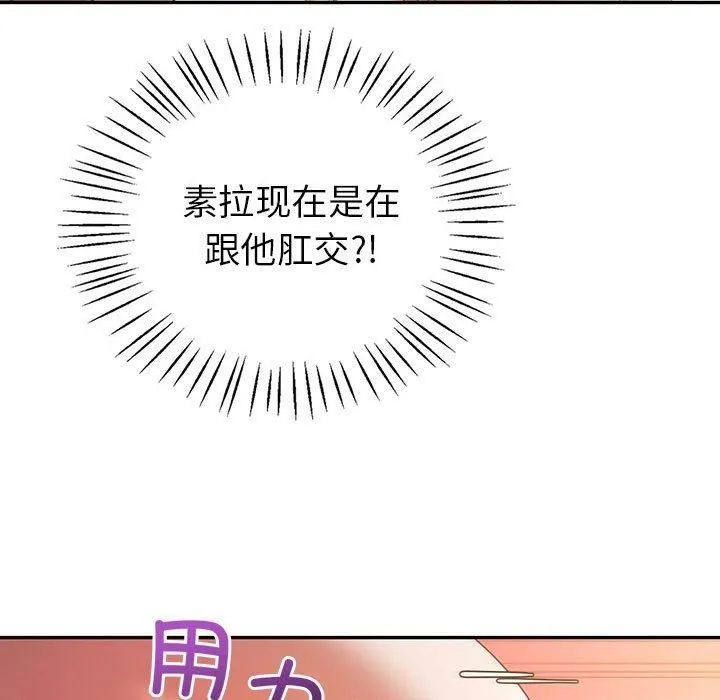 回不去的婚姻 - 第35話 - page 55