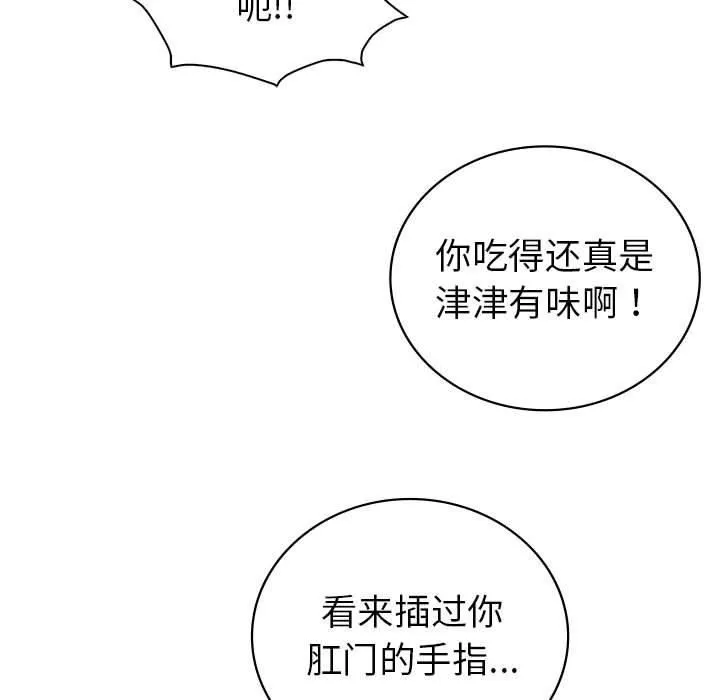 回不去的婚姻 - 第35話 - page 65