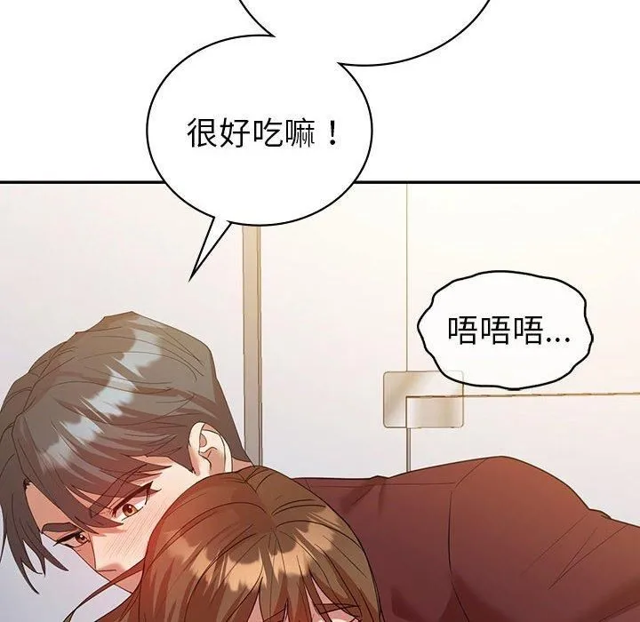 回不去的婚姻 - 第35話 - page 66