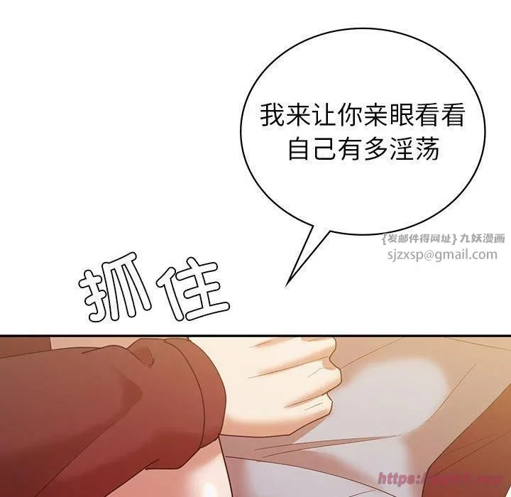 回不去的婚姻 - 第35話 - page 70