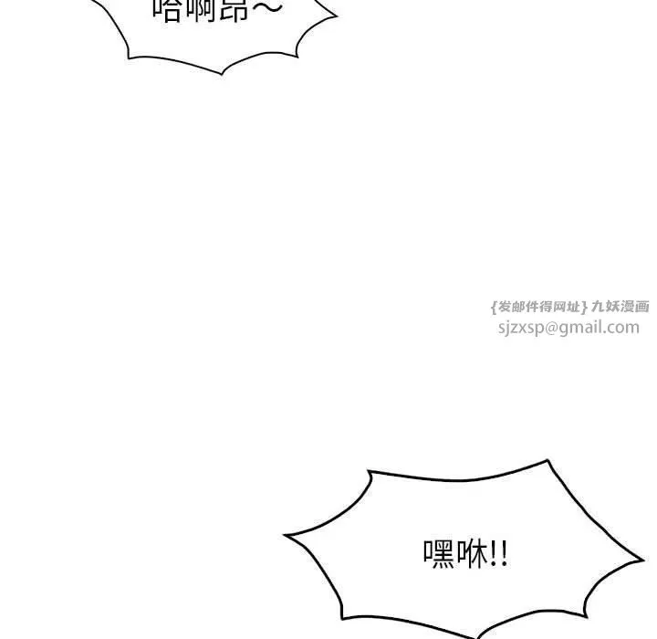 回不去的婚姻 - 第35話 - page 72