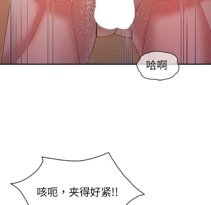 回不去的婚姻 - 第35話 - page 78
