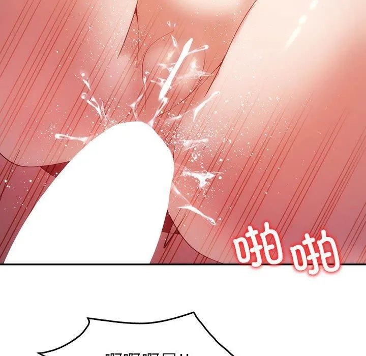 回不去的婚姻 - 第35話 - page 82