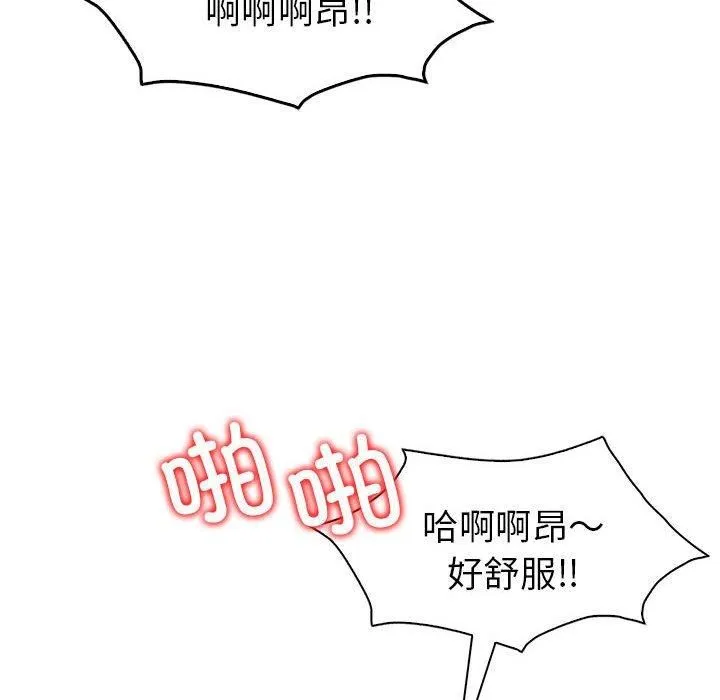 回不去的婚姻 - 第35話 - page 83