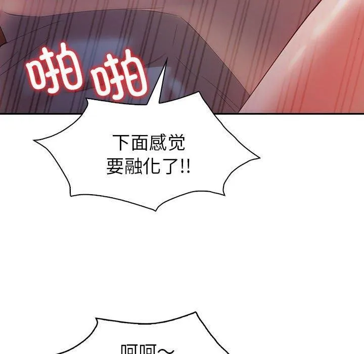 回不去的婚姻 - 第35話 - page 85