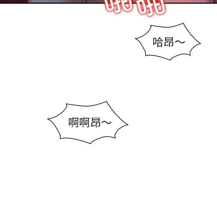 回不去的婚姻 - 第35話 - page 88