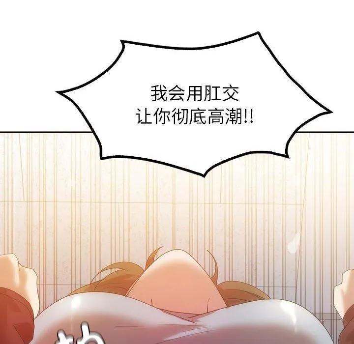 回不去的婚姻 - 第35話 - page 89