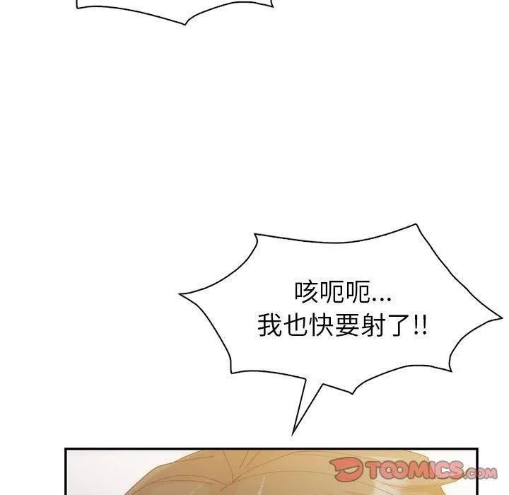 回不去的婚姻 - 第35話 - page 92