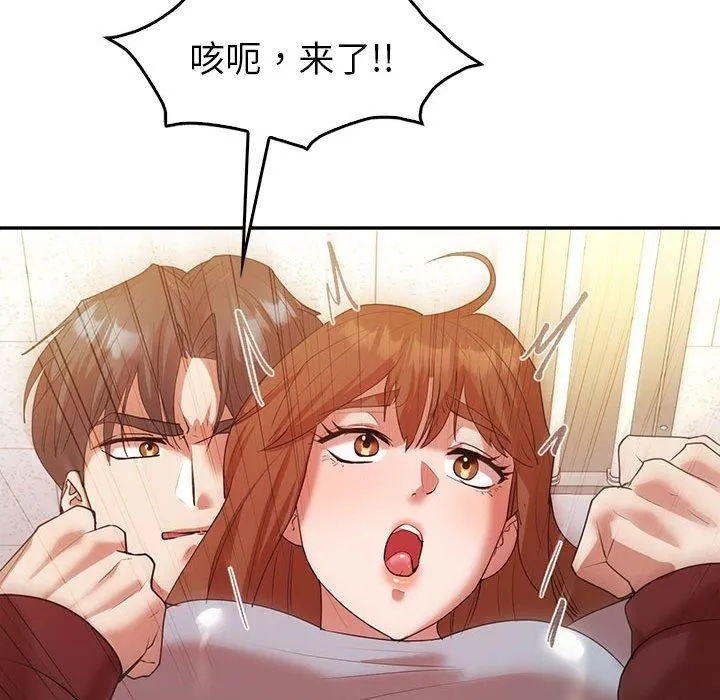 回不去的婚姻 - 第35話 - page 97