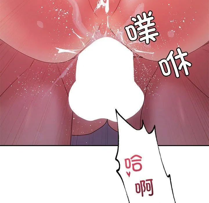 回不去的婚姻 - 第35話 - page 99