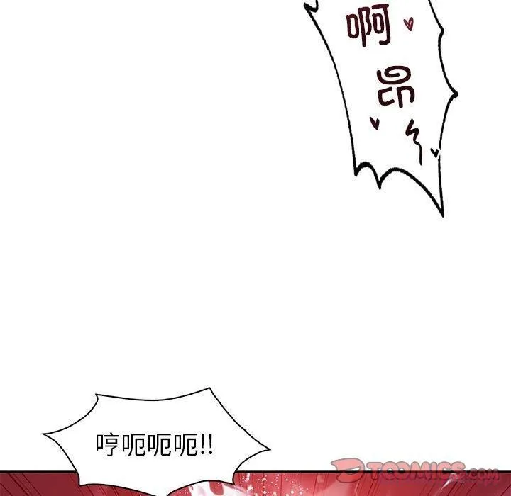 回不去的婚姻 - 第35話 - page 100
