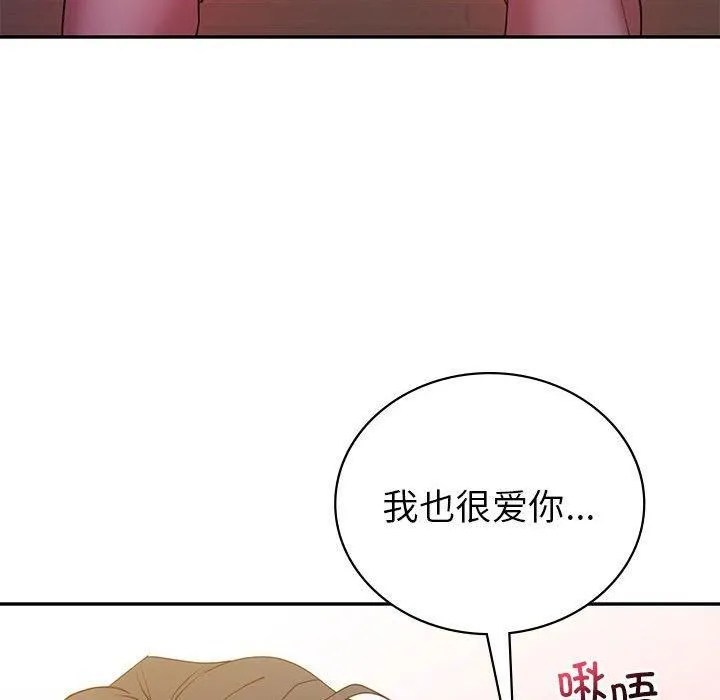 回不去的婚姻 - 第35話 - page 105