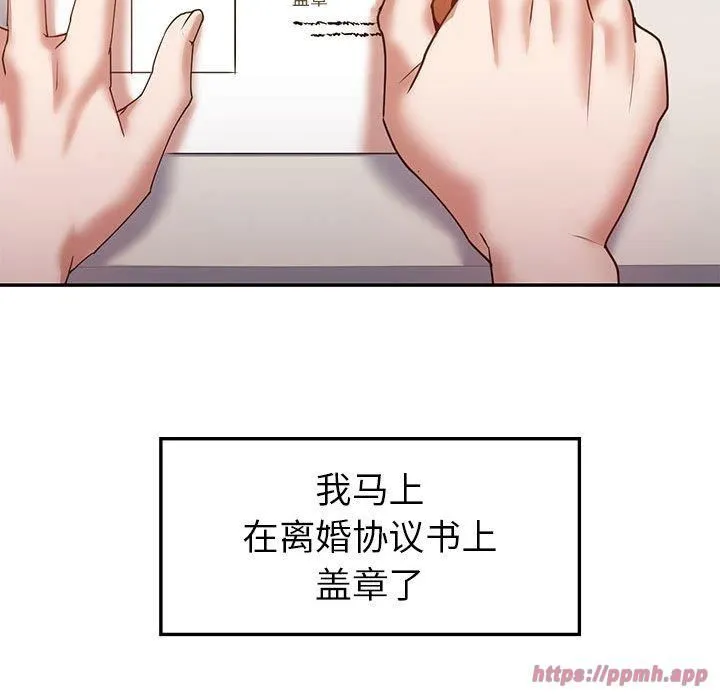 回不去的婚姻 - 第35話 - page 120